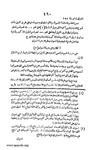 ملف:Joghrifait masr.pdf