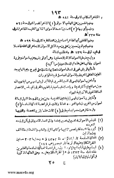 ملف:Joghrifait masr.pdf