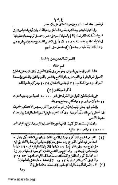 ملف:Joghrifait masr.pdf