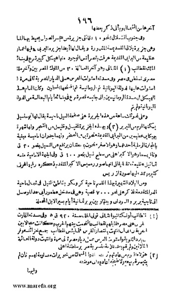 ملف:Joghrifait masr.pdf