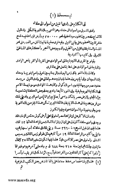 ملف:Joghrifait masr.pdf