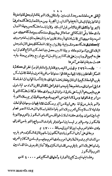 ملف:Joghrifait masr.pdf