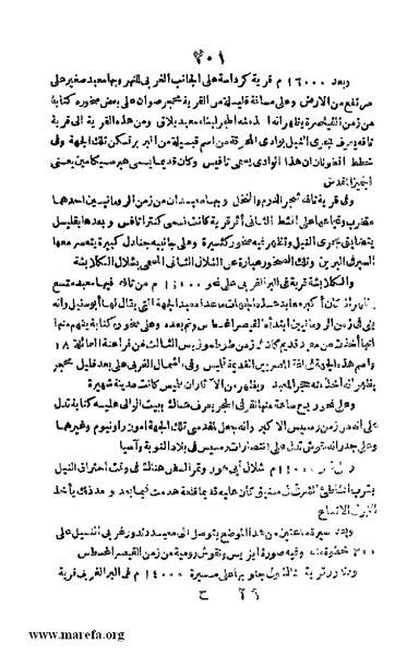 ملف:Joghrifait masr.pdf