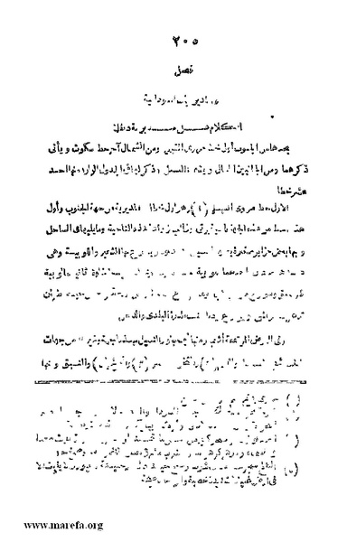 ملف:Joghrifait masr.pdf