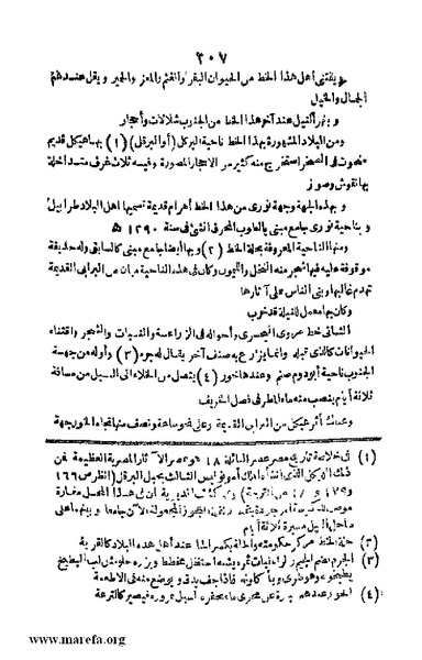 ملف:Joghrifait masr.pdf