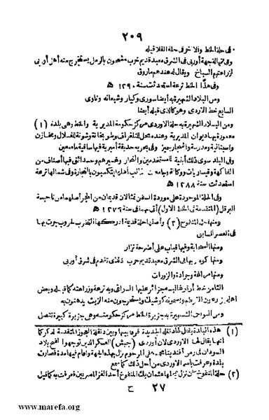 ملف:Joghrifait masr.pdf