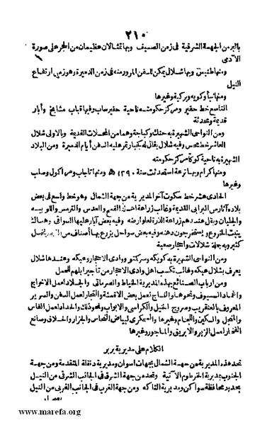 ملف:Joghrifait masr.pdf