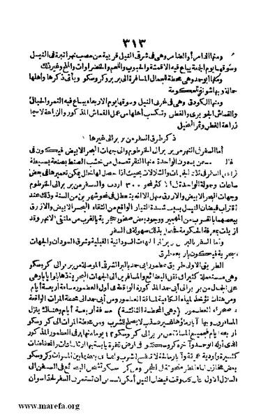 ملف:Joghrifait masr.pdf