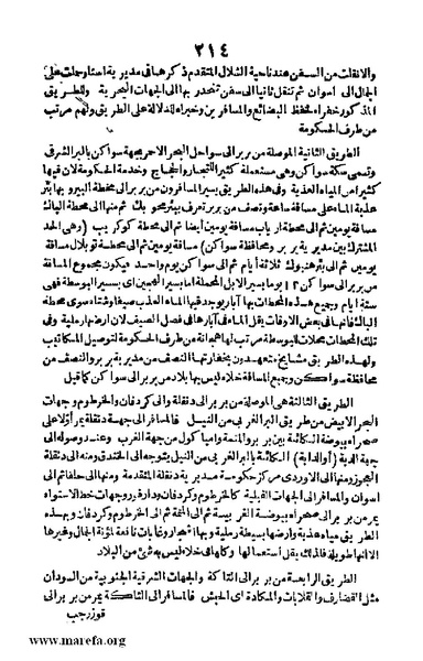 ملف:Joghrifait masr.pdf