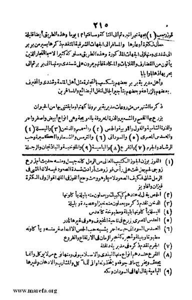 ملف:Joghrifait masr.pdf