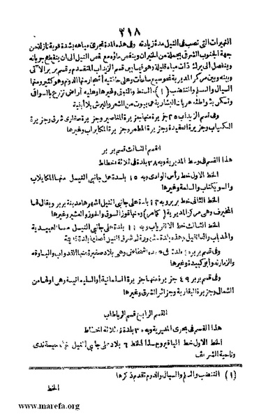 ملف:Joghrifait masr.pdf