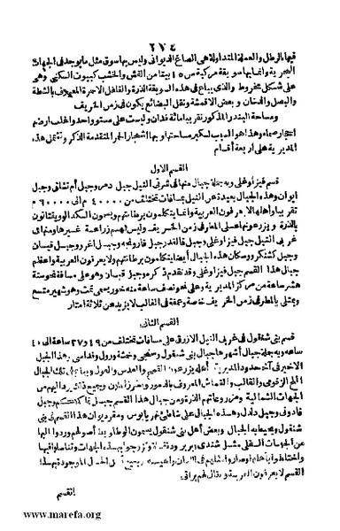 ملف:Joghrifait masr.pdf