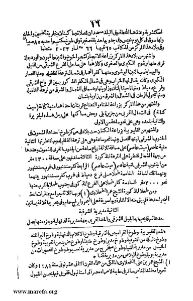 ملف:Joghrifait masr.pdf
