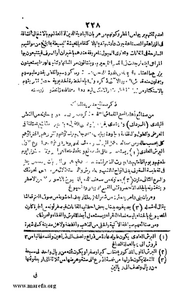 ملف:Joghrifait masr.pdf