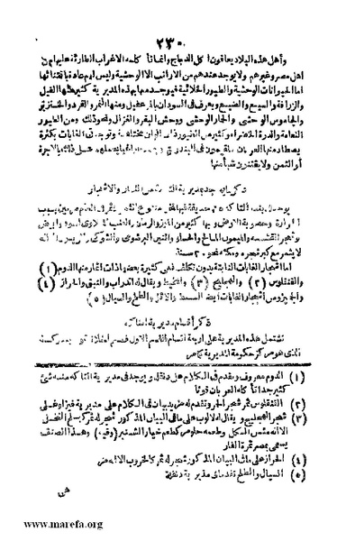 ملف:Joghrifait masr.pdf