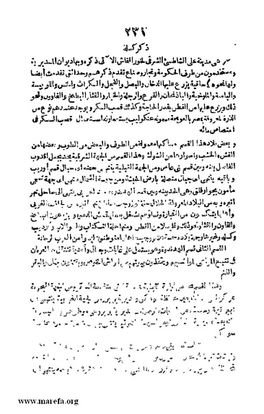 ملف:Joghrifait masr.pdf