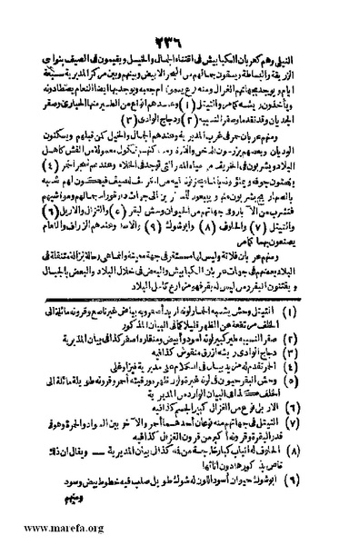 ملف:Joghrifait masr.pdf