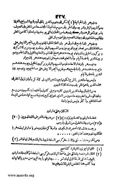 ملف:Joghrifait masr.pdf