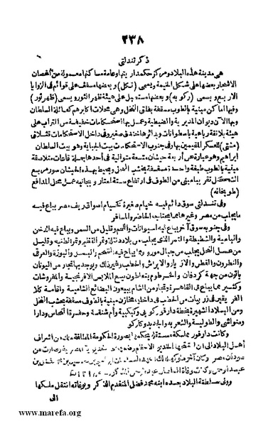 ملف:Joghrifait masr.pdf