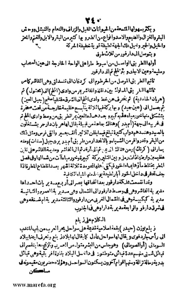 ملف:Joghrifait masr.pdf