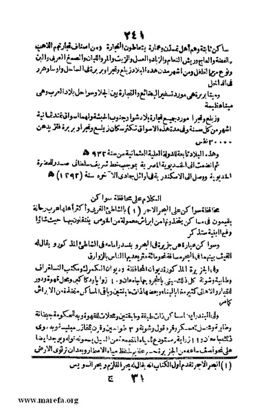 ملف:Joghrifait masr.pdf