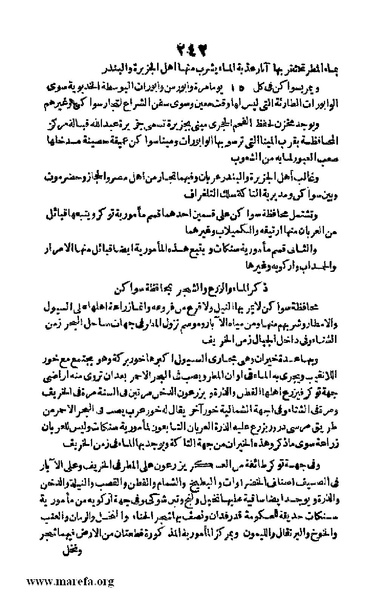 ملف:Joghrifait masr.pdf