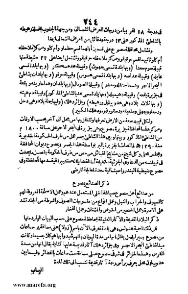 ملف:Joghrifait masr.pdf