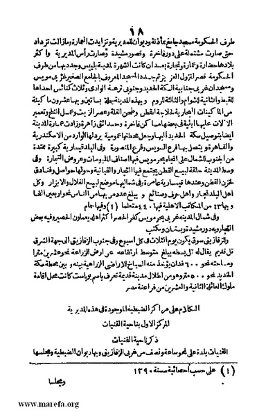 ملف:Joghrifait masr.pdf