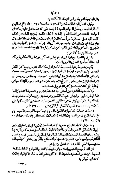 ملف:Joghrifait masr.pdf