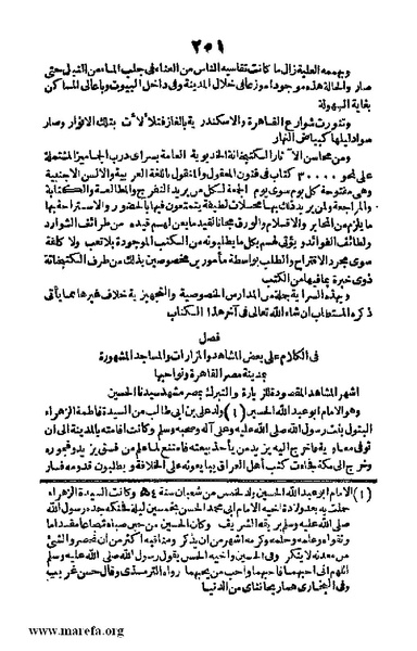ملف:Joghrifait masr.pdf