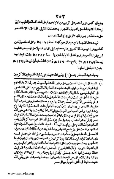 ملف:Joghrifait masr.pdf