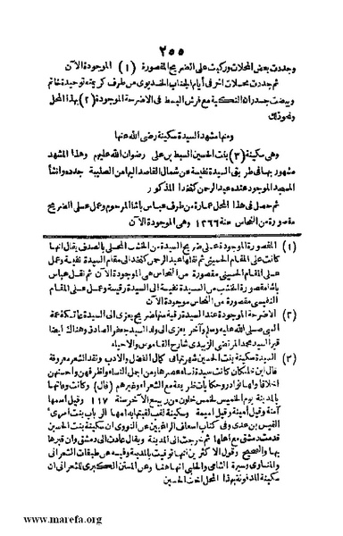 ملف:Joghrifait masr.pdf