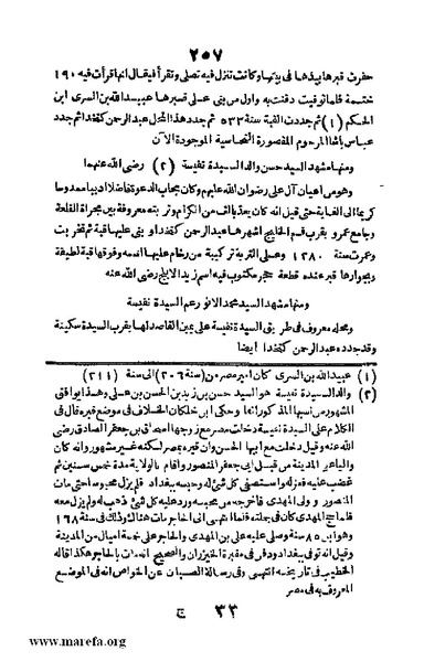 ملف:Joghrifait masr.pdf