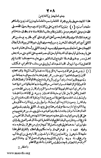 ملف:Joghrifait masr.pdf