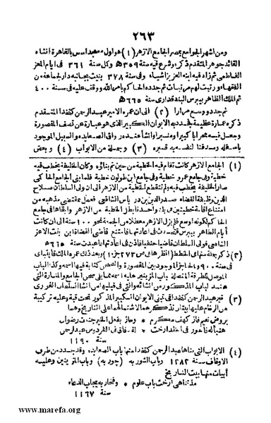 ملف:Joghrifait masr.pdf