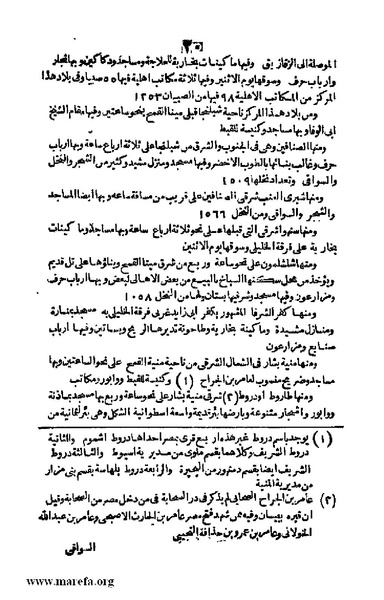 ملف:Joghrifait masr.pdf