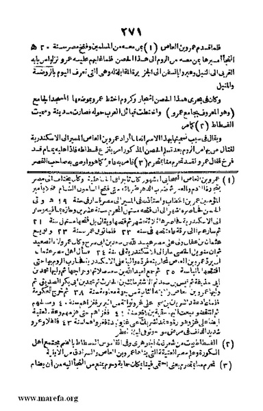 ملف:Joghrifait masr.pdf
