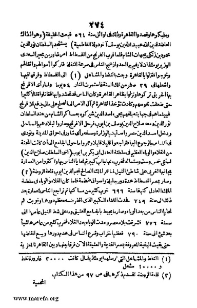 ملف:Joghrifait masr.pdf