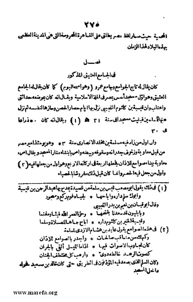 ملف:Joghrifait masr.pdf