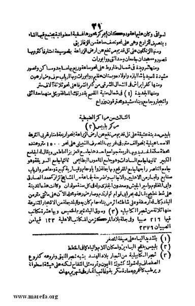 ملف:Joghrifait masr.pdf
