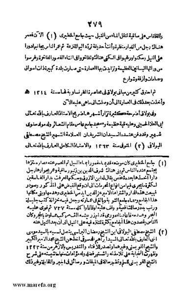 ملف:Joghrifait masr.pdf