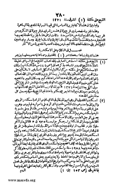 ملف:Joghrifait masr.pdf