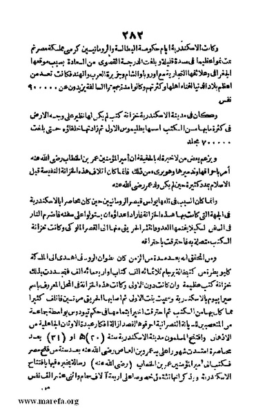 ملف:Joghrifait masr.pdf