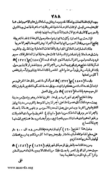 ملف:Joghrifait masr.pdf