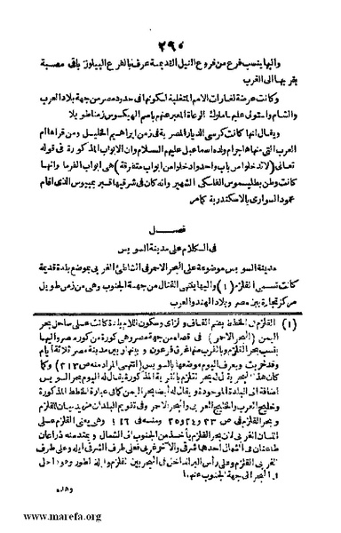 ملف:Joghrifait masr.pdf