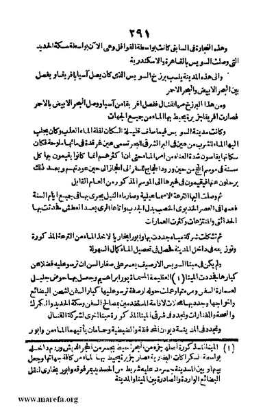 ملف:Joghrifait masr.pdf