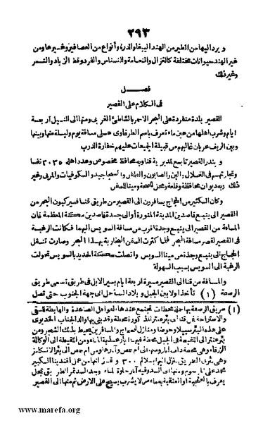 ملف:Joghrifait masr.pdf