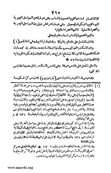 ملف:Joghrifait masr.pdf