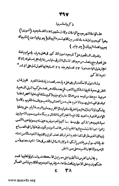 ملف:Joghrifait masr.pdf