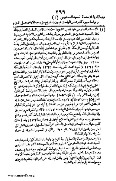 ملف:Joghrifait masr.pdf